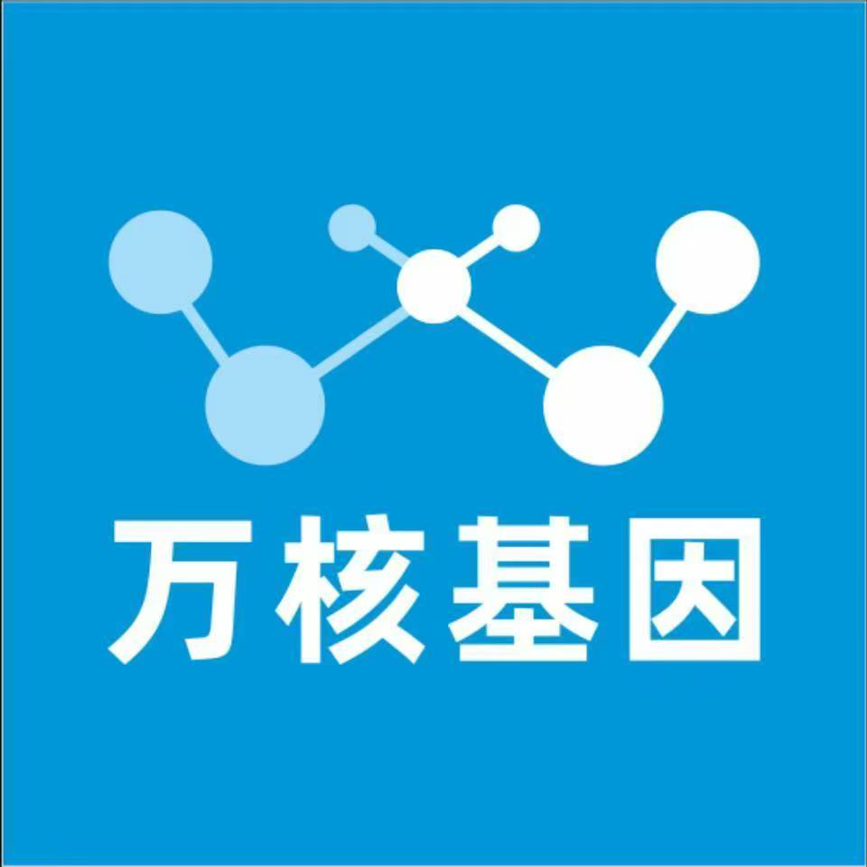 濮阳台前县万核健康基因管理咨询中心
